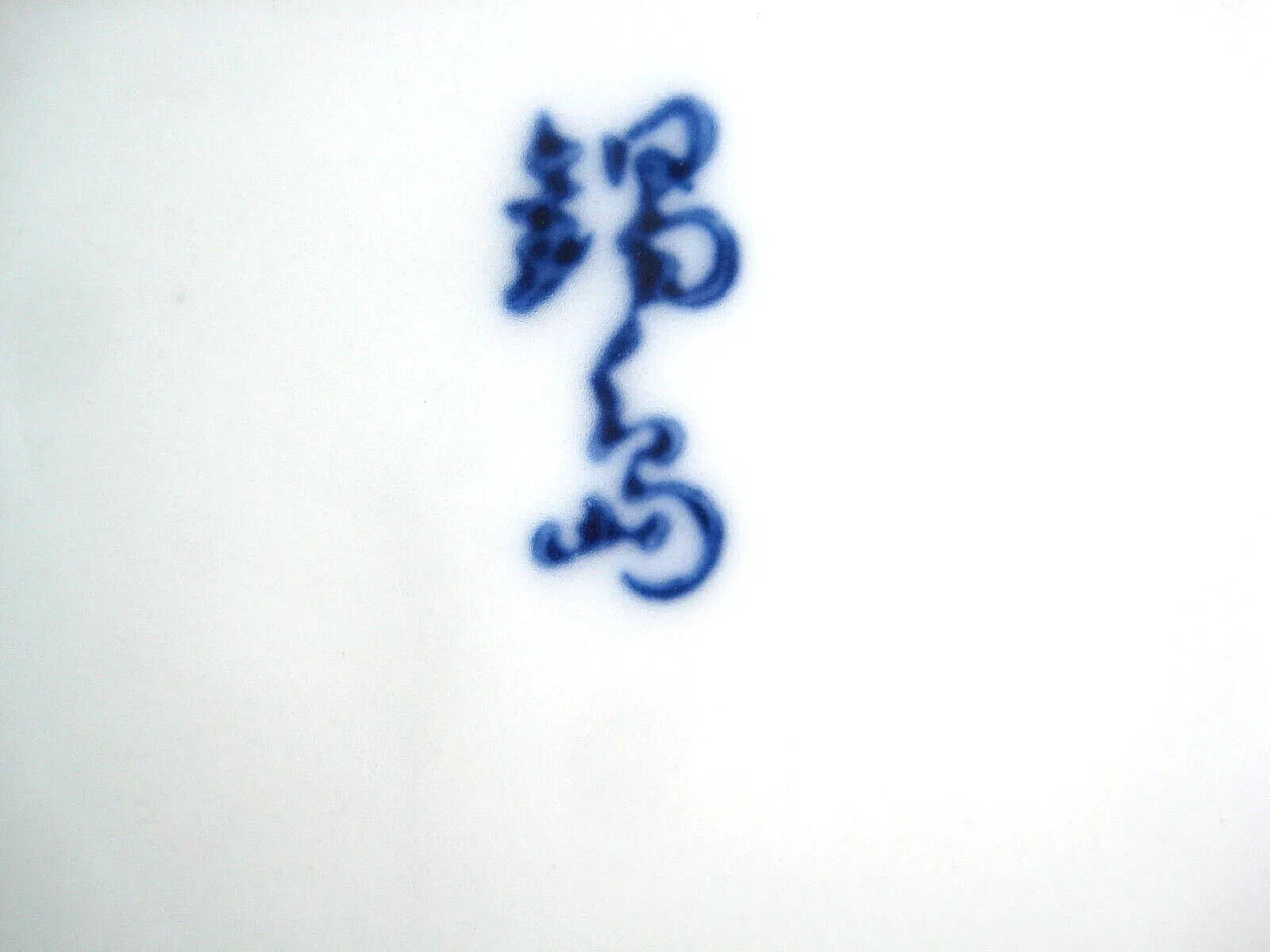 Vintage Japanese Traditional Ceramic Blue & White Chinese 5.5" Dinner Plate